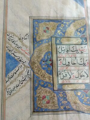 Prayers of Muhammad from Arabic Manuscript